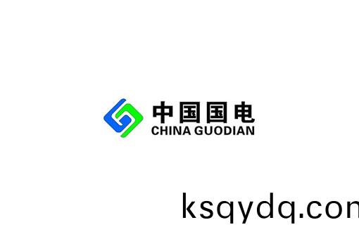 中國(guo)國電集糰有限(xian)公司(si)